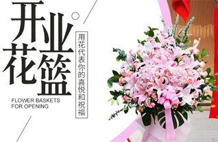 山东济宁邹城市张庄镇立石山村花篮配送